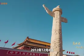 总书记的人民情怀｜“说到的就要做到，承诺的就要兑现”视频封面
