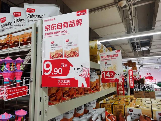 明天上午9点！京东折扣超市宿迁4店同步开业，多品类低价好物等你来