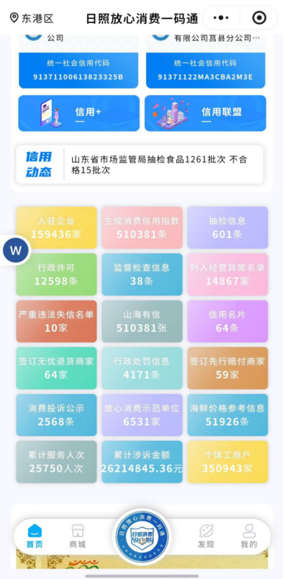 日照山海天：当数字游民遇上28公里海岸线，工作也带着海风滤镜