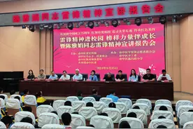 枣庄市中区鑫昌路小学邀请陈雅娟作雷锋精神宣讲报告图片
