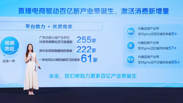 抖音发布广州兴趣产业带扶持计划：新商家“0元入驻”