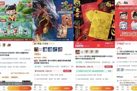 还在飙升！《哪吒2》授权周边淘宝热销，热门款补货即售罄图片