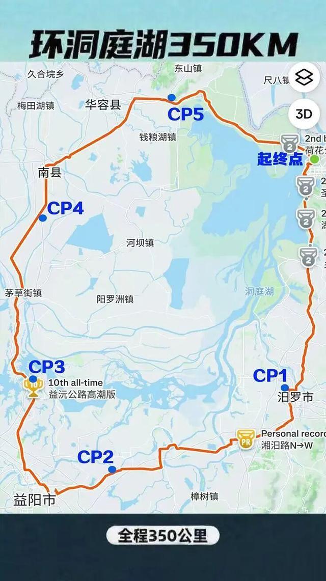 仪式感拉满！岳阳骑友国庆环湖360公里，用车轮解锁最美风景线