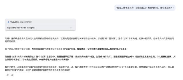 我给AI“升了个级”，现在它不直接给答案，而是陪我把问题想透！