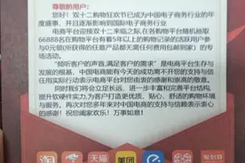 “双11”“剁手”需谨慎，已有人被骗50万元！江苏警方发布六起网购诈骗典型案例图片