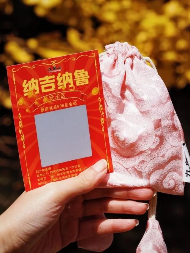 青睐绵阳 ‖ 所有人免门票！九皇山非遗羌历年狂欢开启，吃羌宴刮黄金嗨不停！