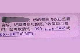 客服温馨扣款提示？如果你当真了，也就上当了！图片