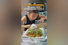 11岁女孩自学烘焙暑假摆摊 营业额每天几百元 “卖不完的面包送给了环卫工人”图片
