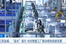 “机器人员工”1分钟焊接30片电池 一起探秘光伏智造生产线图片