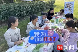 常熟市海虞镇新州村、周行社区：“多彩补丁”为公园换上可爱“新衣”图片