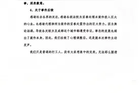 两名女生首次联系媒体就“成都地铁被诬陷偷拍案”发声：愿意再次向男方公开道歉图片