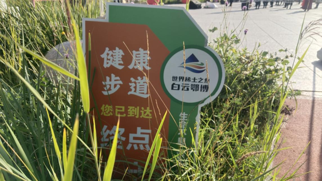 在白云鄂博，探寻令人心动的城市细节
