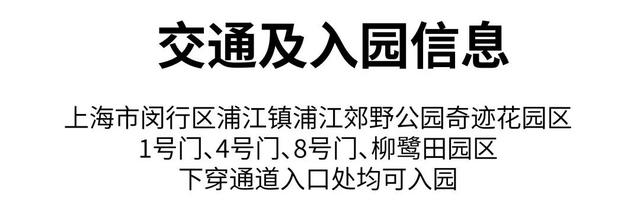 菜园寻宝、萌物见面、露天电影……来浦江郊野公园，名额有限！