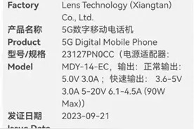 湖南智能制造再出圈 小米14系列手机组装花落蓝思科技图片