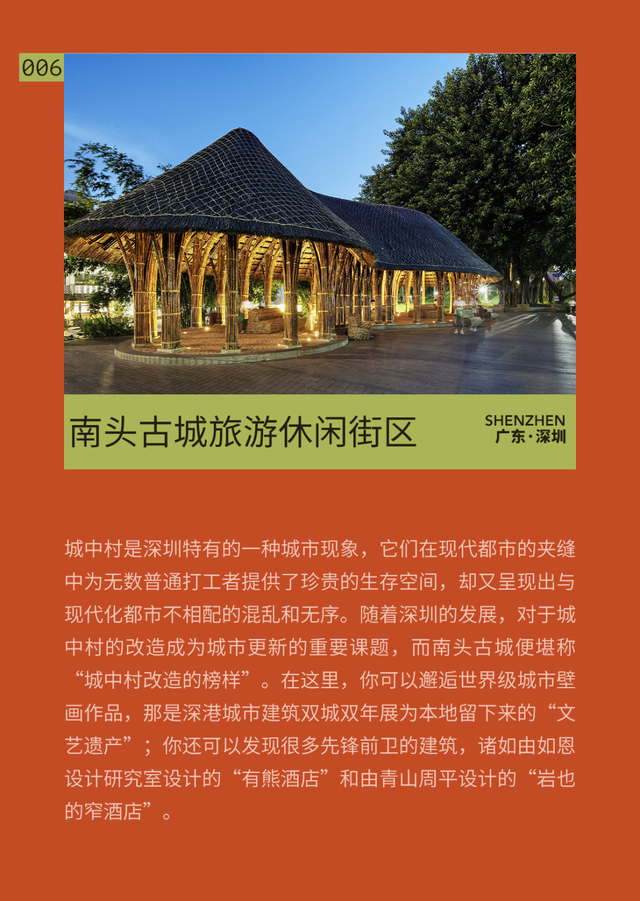 这些被遗弃的老地方，挤满了失落的年轻人
