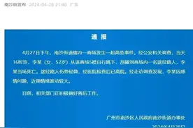 1死1伤！女子商场跳楼砸中路人，当地通报！图片