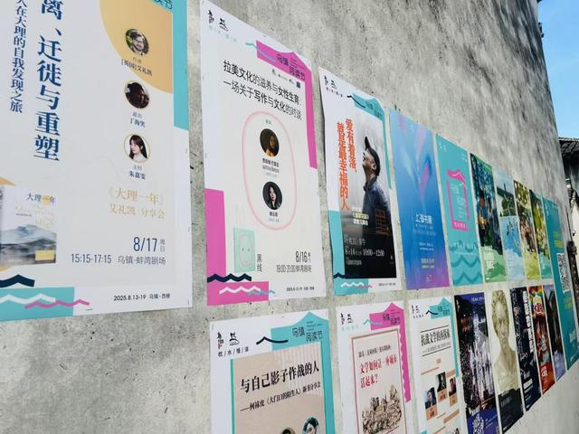 特稿丨文化，始终是乌镇的灵魂