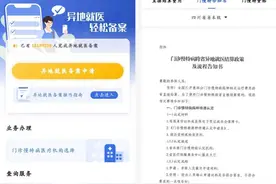 今起，慢阻肺等５种门诊慢特病治疗费可跨省直接结算图片