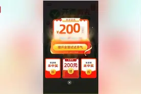 海量财经｜3·15曝光诺诺网“抽奖陷阱” 相关方兑吧集团、航天信息股价受挫图片