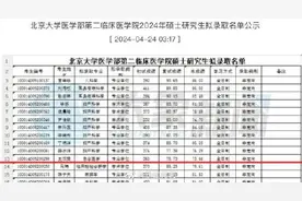 中专生逆袭北大医学硕士，专业仅录取1人图片