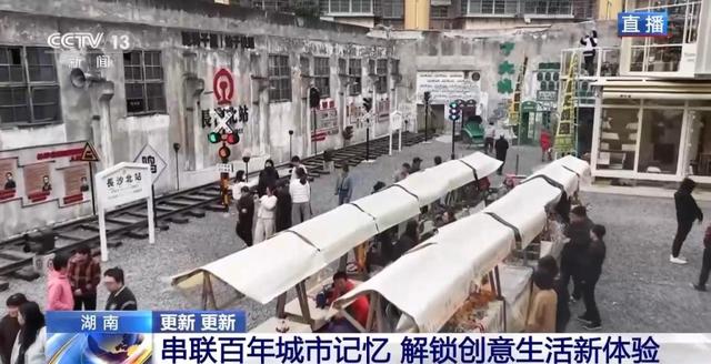 视频丨“长沙北站”已停运十多年，为何仍吸引众多游客打卡？