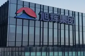 旭辉：正推进公司债整体重组，“PR旭辉03”和“H22旭辉1”分期款偿付存不确定性图片