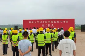 郑州大学河南医学院“新家”在航空港区正式开建图片