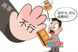年卡没开卡，可以退费吗？图片