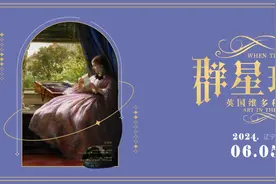 假期出游展览推荐：去辽宁省博物馆看“群星璀璨时”的英国维多利亚时代的艺术图片