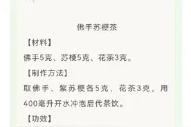 立春简单易做的代茶饮，喝上一杯，疏肝健脾图片