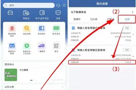 “交管12123”App业务进度，一键查看→图片