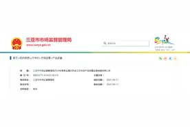 三亚市市场监督管理局发布2024年度贵金属及珠宝玉石饰品产品质量监督抽查结果图片