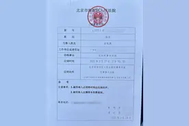 林生斌刑事自诉“大V”宋祖德涉嫌诽谤罪 宋祖德称系正当监督，已提交管辖权异议图片