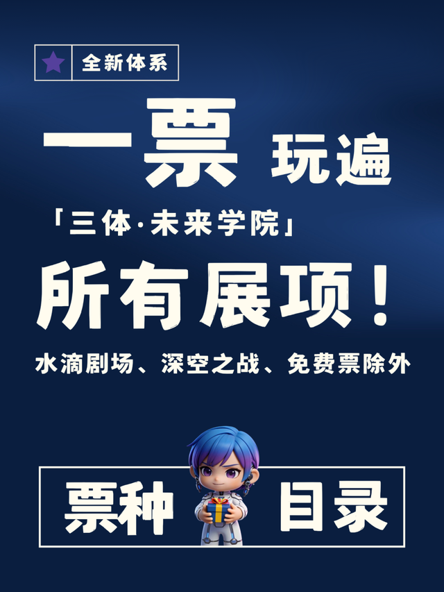 域见上海·域见奉贤｜双旦嗨玩在水一方！科幻馆的N种打开方式