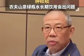 向杭州市监局实名举报农夫山泉纯净水涉嫌危害公众健康图片