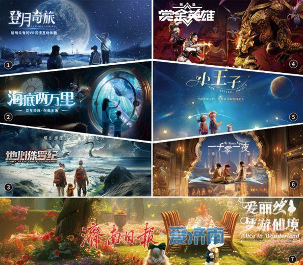 一年四季 泉在济南丨双节慢游 来“炁界”数字艺术空间解锁艺术科技奇境
