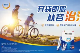 思密达“破圈” 全渠道布局以创新应对变化图片