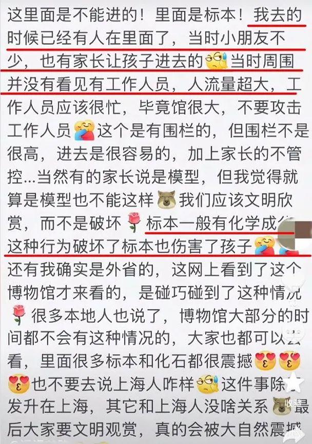 上海自然博物馆内多名儿童翻越禁区，家长还在旁鼓励？志愿者：曾有活体被摸死