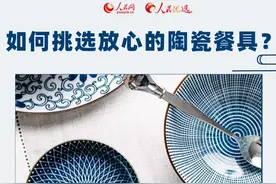 如何挑选放心的陶瓷餐具？一起了解图片