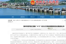 3人遇难！损失190万+！14名党员、公职人员予以问责→图片