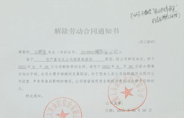 员工被辞退索赔89万遭公司反诉索赔214万 历时2年判了