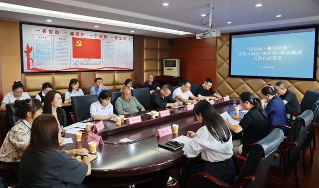 资源整合，服务升级！播州打造“酒店+旅行社+景区”旅游新模式