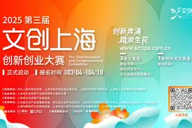 “文创上海”再燃战火，到上海创新创业，踏浪生花图片