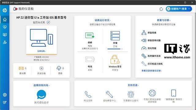惠普 Z2 Mini G1a 迷你 AI 工作站评测：小身材，大 AI