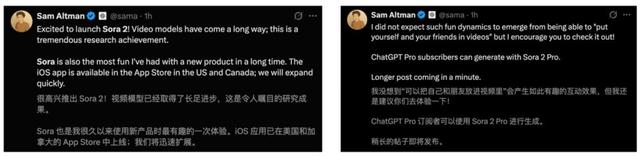 刚刚，OpenAI Sora 2重磅登场！首个APP上线，或将成为AI时代新TikTok