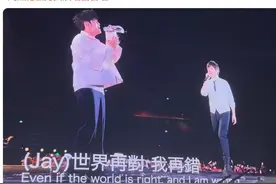 周杰伦五月天演唱会合唱！现场互动细节亮了！网友：好笑10000000%图片