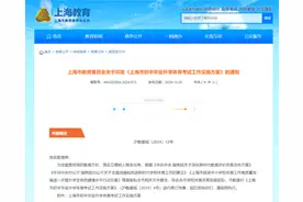 上海初中毕业升学体育考试方案发布！明年1月1日起实施图片
