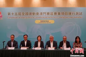 第十五届全运会澳门赛区将启动测试赛图片