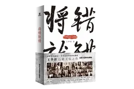艺术｜王华祥携新书《将错就错》震撼再版 引发艺术界深度思考图片