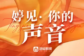 年终特别版·婷见你的声音｜她力量，记忆2023图片